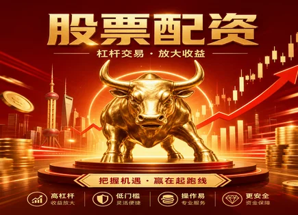 股票配资起底,配资平台评测,杠杆交易案例,杠杆收益计算,市场参与策略,数据分析方法,行业轮动,股票配资风险提示