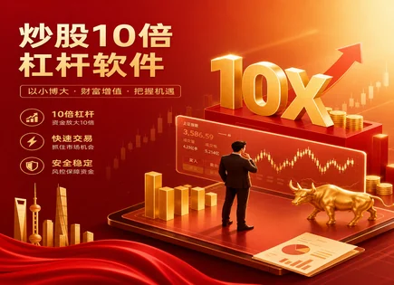 番番股票配资,配资金额,融资成本波动,贪婪指数,平台风险控制,配资手续要求,操作灵活,政策解读,案例分析,合规应对