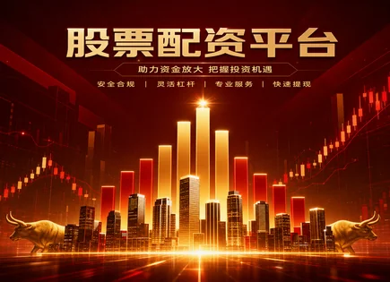 启天配资股票,配资公司,低门槛操作,账户清算风险,平台隐私保护,配资操作指引,杠杆对比,风控流程,合规与资金安全