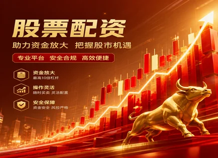 滕州股票配资,投资资金池,配资平台服务优化,智能投顾,平台数据加密,配资服务流程,技术影响,风控与合规