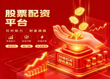 配资股网站,资金放大效应,交易活跃度,股市下跌风险,平台盈利预测,平台分配资金,投资调查,杠杆交易合规,风险控制