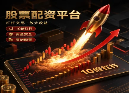 从简配资到稳胜率：股市盈利与监管新账本