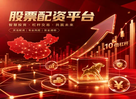 配资365之家与高杠杆叙事：从GDP到风险敞口的新闻解读