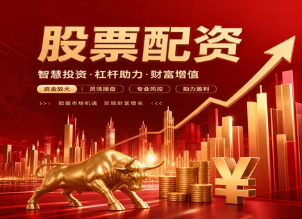 从&ldquo;炫多&rdquo;到卖空：配资链条怎么把风险悄悄带走