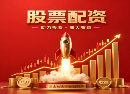 富兴配资的交易节奏：资金审核与风控全流程