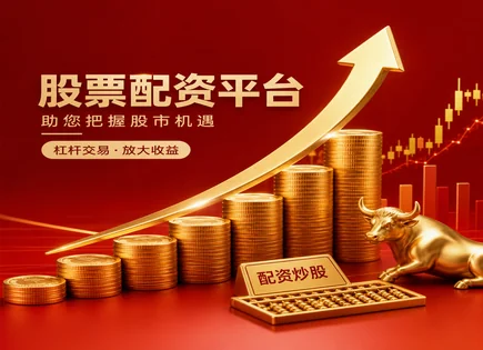 丰元股票配资深度拆解：从盈利预测到全球对标
