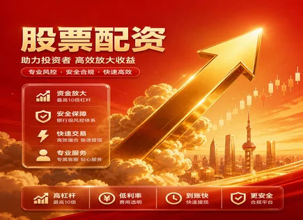 至尊股票配资,配资套利机会,行业监管政策,交易信号,平台技术支持稳定性,配资申请流程,股市杠杆计算,合规风控,杠杆风险披露,交易系统稳定
