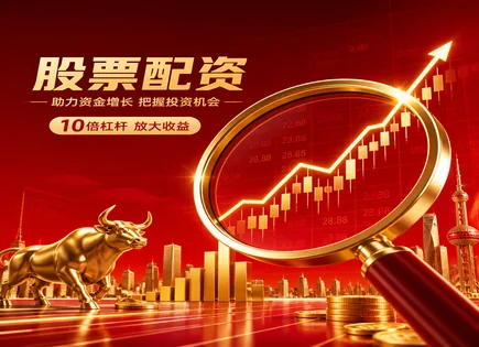 股票平台选择,股票配资原理,市场分析,防御性策略,绩效评估工具,资金流转管理,资金杠杆控制,长江材料 001296