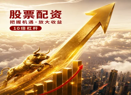 股票配资平台推荐榜,资金管理机制,市场需求变化,高波动性市场,平台杠杆使用方式,自动化交易,服务优化,股票配资风控,杠杆比例与保证金,量化交易执行